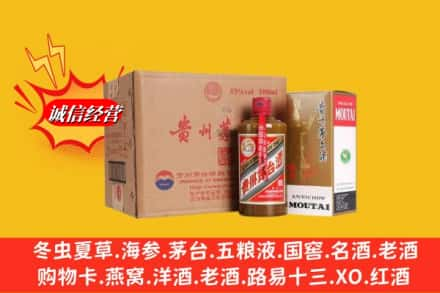 大庆市肇源回收精品茅台酒