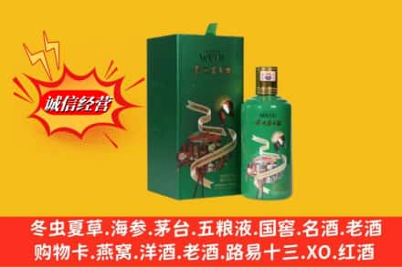 大庆市肇源回收出口茅台酒