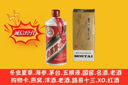 大庆市肇源回收茅台酒