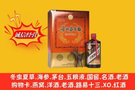 大庆市肇源回收贵州茅台酒