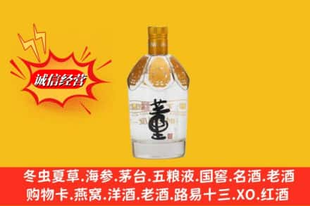 大庆市肇源回收老董酒